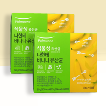 풀무원 식물성유산균 락토바실러스 비피더스균 나한테바나나 (1.5g x 60포), 2박스, 1.5g