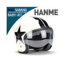 한미 면베이비젯 헬멧/화이트 블랙별 일반모 패션헬멧
