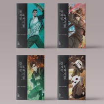 전지적 독자 시점 만화 책 1-8권 구매, 전지적 독자 시점 6