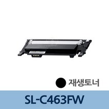 재생 토너 SL-C463FW 검정 CLT-K406S 리필 전문 충전 프린터토너 토너카트리지 재생토너전문업체 토너리, 1