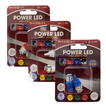 자동차 T10 5구 LED전구 2개세트/12V/번데기전구/실내등/미등, 청색, 2개