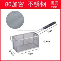 WARM스테인레스 튀김바구니 프레임 업소용 스텐 치킨 감자 튀김망 체망 거름체 스텐체망 요리망 기름거름망 체반 메쉬 여과기 81 듀얼 도랑 도금, 라이트 그레이 80 암호화 스테인리스 스틸