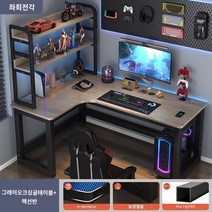 코너형책상 L자형 ㄱ자 화이트 사무용서재 중고등학생 게이밍 기역자, [ 책장 선택] 오크그레이 좌회전 코너, 120x80x74cm
