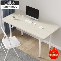 사무실 모듈 책상 노트북 게임 컴퓨터 작업 학생 스튜디오 접이식, 옵션27