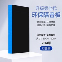 [2+1] 차음재 방음벽 설치 방음문 가정용 실내 차음 시트 2-7cm두께 50x100, W.[7cm 두꺼운 부분] 팬텀 블랙
