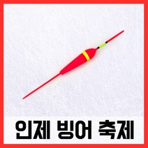 인제춘천빙어축제 빙어찌, 단품
