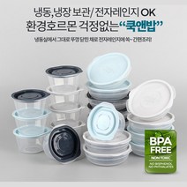 환경호르몬없는 밀폐용기 냉동밥보관 도시락 요거트통 김통 간식통 반찬통, 450ml 연그레이 4p, 1개