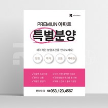 [전단지 제작] 부동산 공인중개사 사무소 소량 대량 인쇄 A5 16절 사이즈, A5디자인2 x 8000매
