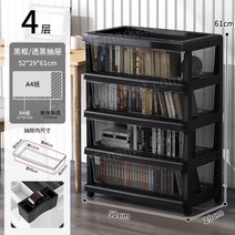플라스틱서랍장 2단 3단 4단 5단 틈새 미니 서랍장 보관 상자 가정용 스낵 장난감, 52CM블랙프레임스루블랙4층