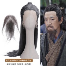 영화 드라마 고대 스타일 흰 머리 가발 수염 눈썹 하얀 화이트 그레이 회색 블랙 검은 검정 남성 백발 노인 방송 공연 분장 소품, 플라워화이트 풀세트+T870A 부티크 핸드후크