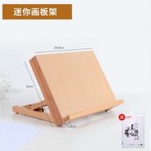 높낮이조절 그림거치대 철재 취미 접이식이젤 받침대 접이식 이젤 나무 미술도구 보드판 휴대, 미니 화판 선반