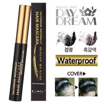 마스카라 워터프루프 헤어 뿌리 내추럴리헤어 새치커버 염색 스피드헤어스타일모발케어대용량 데이드림 헤어메이크업, GH 1, GH 검정색