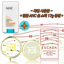 a팩10+선스틱 에스까다 쥬얼꾸뛰르 파우더 파운데이션