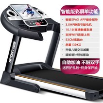새로운 디딜방아 홈 접는 자동 전기 피트니스 장비, 3