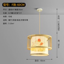 라탄 조명모음 카페 인테리어 펜던트 레스토랑, F타입 미디엄 60CM