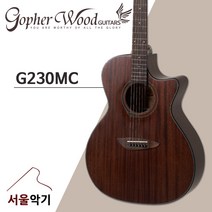 고퍼우드 G230MC 올마호가니 탑솔리드 어쿠스틱 통기타, 단품