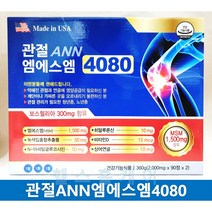 관절앤 엠에스엠 4080 관절엔 관절 ANN 180정 6개월분 미국산