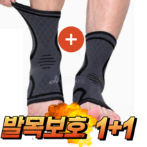 쫀쫀하고 부드러운 압박 얇은 아킬레스건 축구 발목인대보호대 등산 아대 발목보호대 2P