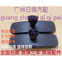룸미러후방카메라 사용가능 뉴구식 Sylphy TIIDA Tiida LIVINA선샤인 티아나 Qashqai실내 백미러 눈부심방지, 기본, T05-Tiida햇빛 실내 거울 브랜드