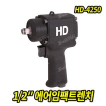 Tspeed 에어임팩렌치 HD-4250, 에어임팩