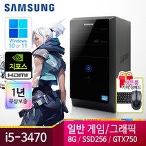 삼성 게이밍 컴퓨터 PC 컴퓨터본체 윈도우10정품 1년무상, DB400T2