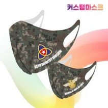 하계용 밀리터리 위장마스크 4종 커스텀 마스크제작 마스크인쇄 마스크 패션마스크, 상품선택, b변경고리-ACU