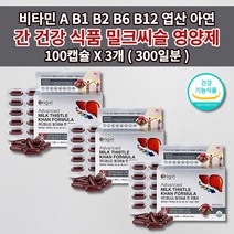 간 해독제 보호제 간경화 간질환 간장 질환 수치 낮추는 기능 저하 개선제 손상 보호 술 알콜 해독 작용 피곤할때 식약처 인증 건강 기능 식품 아연 비타민 밀크씨슬 영양제 100캡슐, 3개