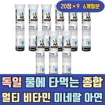 독일 액상 물에 타먹는 종합 멀티 비타민 미네랄 아연 구연산 칼륨 자주색고구마 적무 체리 남자 중년 50대 60대 70대 나이아신 셀레늄 복합 수험생 청소년 우먼 여성 여자 남성