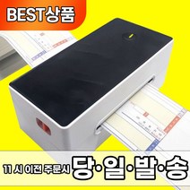 라벨럭스 QR코드 라벨 프린터 큐알 라벨기 MSDS 바코드 생성기 휴대용 스티커 UV 방수 라벨기 추천 인쇄 열전사 가격 라벨지 출력기 감열지 택배 대량등록 미니 소형 송장 부업, PSI00(100*150용지대응), 1개