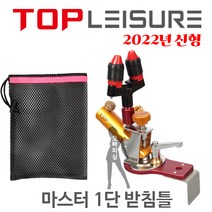 탑레저 마스터 1단받침틀 2022년 신형, 알루미륨1절