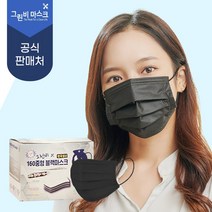 그린비 덴탈마스크 국산 비말차단 3중 일회용 중형 블랙 공산품 100매, 2개, 50개