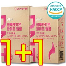 [ 순도 50% 프리미엄 글루타치온 ] GC 녹십자웰빙 PNT 글루타치온 화이트 필름 구강용해 점막 콜라겐 히알루론산 피부 이너뷰티 가성비 고함량 캐나다 라이브 홈쇼핑 광고, 2개, 30매
