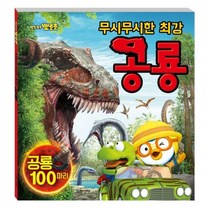 뽀로로 스티커로 배우는 6권세트 2 공룡 + 과일채소 + 동물 + 마트 + 세계국기 + 탈것, 키즈아이콘
