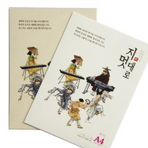 다용도한지 A4 10매 OA인쇄 명함 DM 브로셔 상장, 옛향 180g 고전색