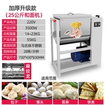 다목적 핸드믹서기 롱디 반죽기계 제빵반죽기 반죽기 빵반죽 파티쉐 핸드믹서 스테인리스 스탠드 믹서, 25kg 3500W [업그드], 15L