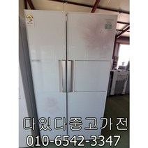 창고이전 파격세일 중고 양문형냉장고 700리터이상
