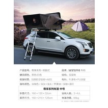 루프텐트 루프백 일체형 Weipa 완전 자동 지붕 텐트 SUV 자동차 오프로드 차량 자동차자가 운전 투어 하드 쉘 야외 접이식, 1. 【尊享系列 可容纳3-4人】中号
