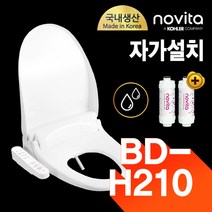 노비타 안심 비데 BD-H210 (정품정수필터 2EA 증정)