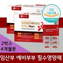 여성영양제 혈액생성 엽산 철분제 초기임산부선물 임산부비타민 수유부 임산부멀티비타민 D B12 출산산모선물 임신선물 임신부 엽산비타민 철분비타민 임산부생일선물 푸마르산 헴철