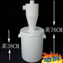 사이클론 집진기 DIY 먼지흡입 미세먼지 -, 50 구경 소형 분리기 20 리터 배럴