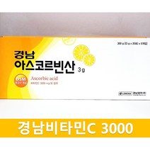 경남 아스코르빈산 비타민C 3000 100포, 경남레모나맥스3000 100포(리뉴얼)