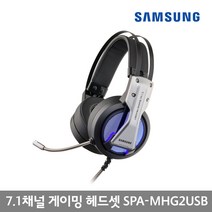 삼성전자 3D 입체사운드 7.1CH 게이밍 헤드셋, SPA-MHG2USB, 혼합 색상