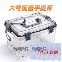 카메라제습함 제습함 Chenyi는 방습 상자 카메라 디지털 전자 방습 상자 SLR 건조 상자 제습 사진 장비 렌즈에 적합합니다., 대형 업그레이드 농축 10 팩의 건조제 기본 1