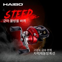 하이버 전마 금속 마구 마이크로 물방울 휠 세트 자력 원투입 농어 릴 로터 아륜, 색깔3