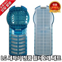 LG 통돌이세탁기 정품 크린필터 세트 2EA T2503T