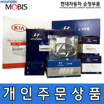 싼타페CM 트렁크 테일 게이트 리프터 / 817702B001 / 81770 2B001 /순정부품/ 리프터 - 테일 게이트 /싼타페 06(CM) / 싼타페 10(CM)/트렁크 쇼바