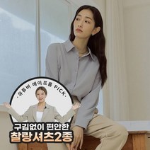 찰랑셔츠링클프리솔리드셔츠6colorsCVYWC4901N