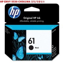 GBGB HP ENVY 5530 CH561WA 검정/정품잉크, 상세페이지 참조