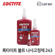 록타이트 록타이트 243 볼트 나사고정제 10ml 풀림방지 중강도 순간 혐기성 접착제, 243 10ml