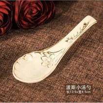 유럽식 세라믹 식기 그릇 스푼 양각 금도금 한국 장미 접시와 그릇 세트 식기 세트 vajillas, small spoon